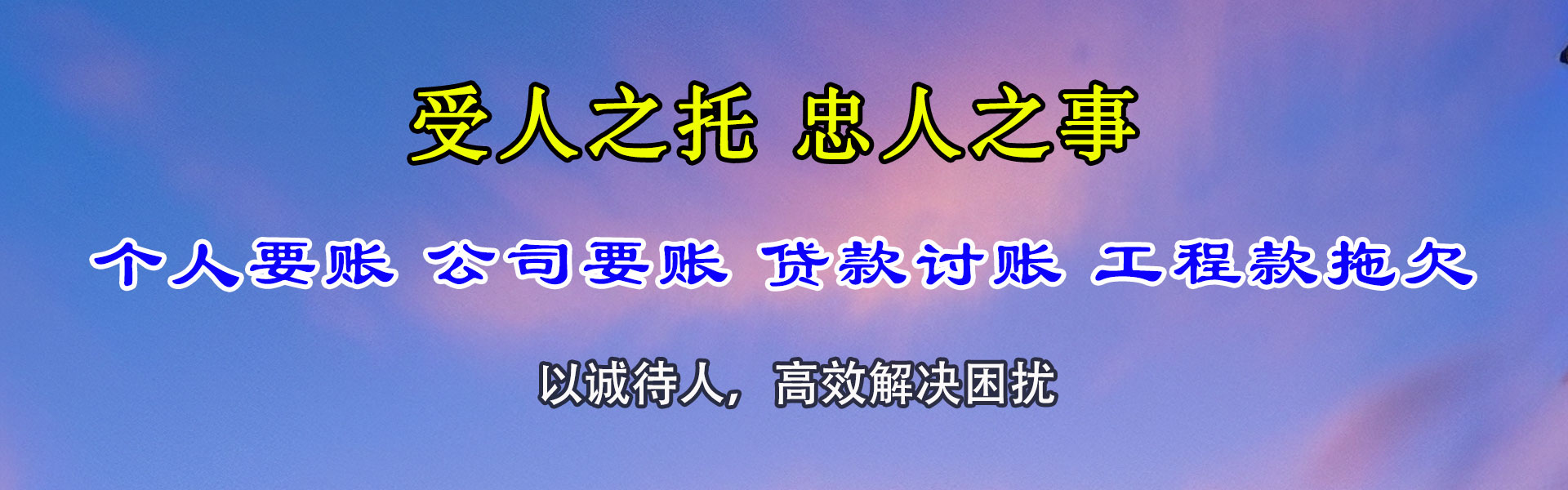 蓬莱清钱公司